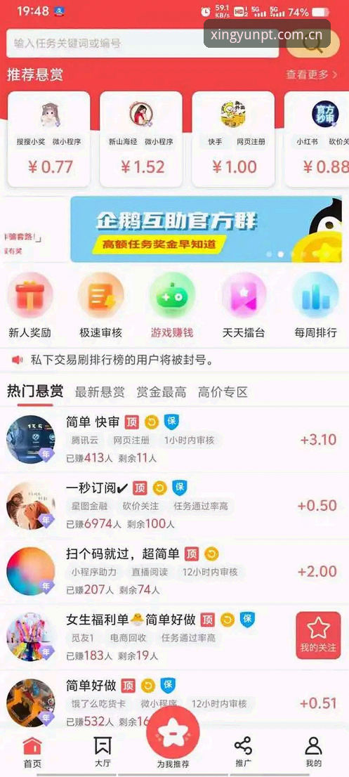 杏运平台注册用户突破新高，最新版本v2.2.0带来沉浸式娱乐革命